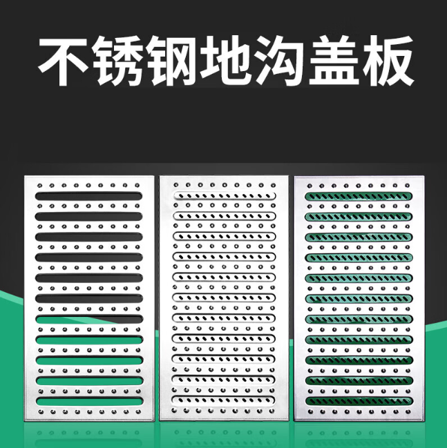纳雍不锈钢沟盖板展示