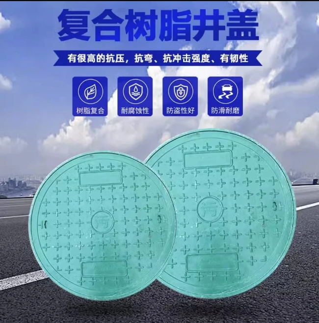 纳雍树脂复合圆井展示